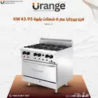 موقد غاز ماليزي بفرن سفلي