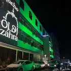 تنظيم افتتاح