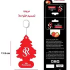 فواحات معطرة للسيارات مميزة وخامة جدا ممتازة بسعر معقول