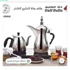طقم دلة الخليج للشاي والقهوة