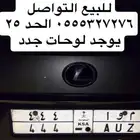 لوحه للبيع وجاهزه للنقل