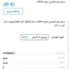 سمن بقر طبيعي الشحن ب27  فقط