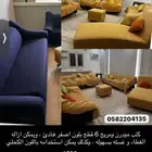 كنب مودرن ومريح