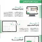 منيو رقمي - نظام كاشير