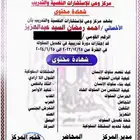 معلم صعوبات تعلم اخصائي تعديل سلوك