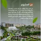 فرصه ذهبيه لسكن والا ستثماريه