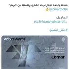 قسيمة تفصيل ثوب من لومار