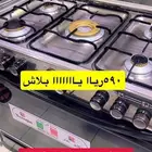 إفران ومطابخ مخفضة