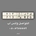 لوحة قمر 713