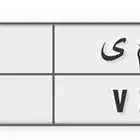 لوحة للبيع