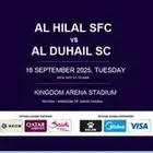مباراة الهلال والدحيل