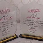 دروع تذكارية فاخرة وأرخص الأسعار