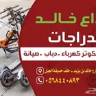 دبابات دراجات سكوترات بيع وصيانة