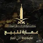 عمارة للبيع - حي المنار