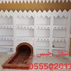 جبس بورد