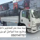 مشاوير دينه سته متر