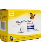 حساس فري ستايل ليبري 2