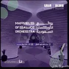 روائع الاوركسترا وبوليفارد