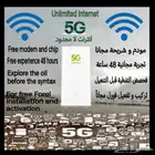 إنترنت منزلي متنقل و الياف
