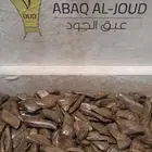 عود مروكي محسن ( كنج VIP) شبيه الطبيعي