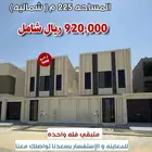 للبيع فيلا دبلكس في الاحساء الهفوف حي الدانه أ