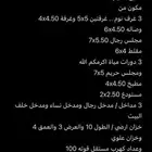 بيت دور ارضي للبيع