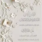 دعوات الكترونيه