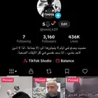 حساب تيك مشاهدات عاليه جدا  والان نازل فديو وفيه تفاعل مشاء