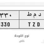 لوحة مميزة 3330