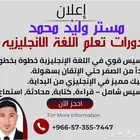 دورات تأسيس لغة انجليزية