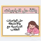 معلمة سعودية