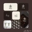 تصميم شعار وهوية بصرية احترافية