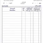فاتورة...