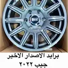 جنوط برايد القصه الجديد