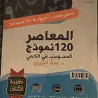 قدرات وتحصيلي