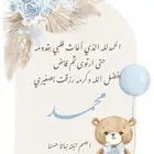 بشاره مولود