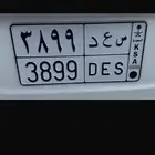 لوحة سعد 3899