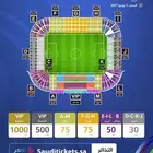 تذاكر امباراة الاتحاد vs الفتح