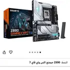 مذربورد z890 جديد