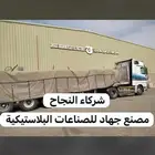 مغسله سيارات لاتشيل هم اكياس الدعاسات متوفره باسعار طيبه