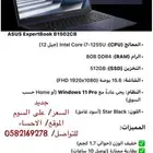 لابتوب جديد