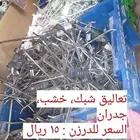 نجمان لجميع الرفوف مستعمل وجديد