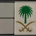 لوحة مميزه اسم ومعنى ورقم