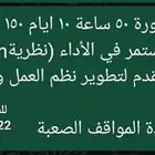 شهادات فورية ومعتمدة من وزارة التعليم