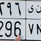 لوحة اسم رنى للبيع