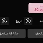حساب جاكو لفل 20 و 12