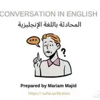 المحادثة باللغة الإنجليزية