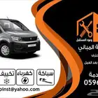 صيانة كهرباء - مكيف - سباكة