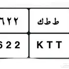 لوحة ثلاثية ثلاثة أرقام للبيع حرفين مكررة ورقمين مكررة