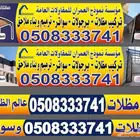 مظلات  الدمام  القطيف  الخبر